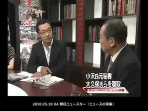 日本一新の会（告知号）―「小沢一郎謀殺事件」（平野貞夫著）発売開始へ