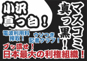 自民、環太平洋連携協定（ＴＰＰ）でも公約反故の公算大【訂正】