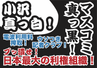 自民、環太平洋連携協定（ＴＰＰ）でも公約反故の公算大【訂正】