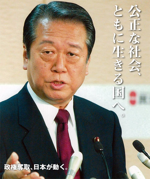 今月5月23日金曜日に「小沢一郎ならどうする－日本の外交と経済－」が開かれます。