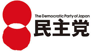 生活の党・小沢一郎代表が「野党」民主党に檄文