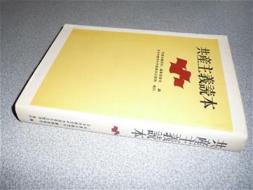 安倍刑事犯内閣、強行採決後実質退陣ー主権者・米国の意向（追加）