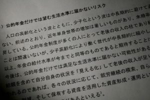 2019年政治決戦に対処しなければならない