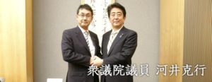 検察、河井案里参議員の買収容疑で自民党本部関係者を事情徴収−安倍首相が捜査対象になる可能性強まる