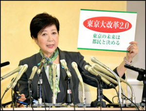 東京都知事選、小池都知事再選に黄信号か−反小池陣営が一本化で（補充）