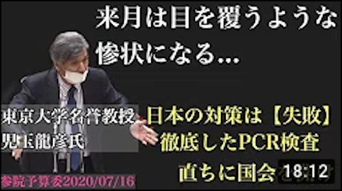 コロナ禍対策、機能不全に陥った安倍政権（7月26日の感染確認者追記）