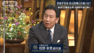 枝野代表は「消費税凍結」を選挙公約の中核から外すなー自民新総裁に菅義偉氏