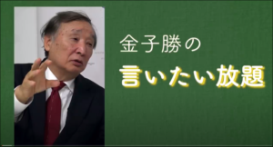 慶応大学経済学部井手教授「消費税減税批判」に対する反批判