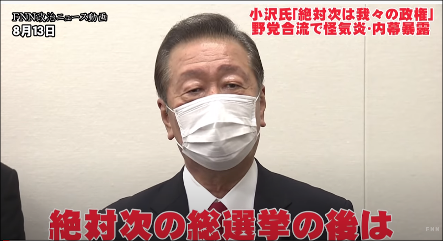 合流新党は日本一新を目指す「革新政党」になれー連合は御用組合と労働組合に分裂すべき