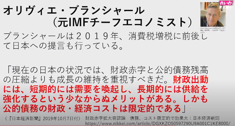 国際通貨基金の元主任エコノミストによる日本の政府(財務省)・日銀に対する痛烈な批判