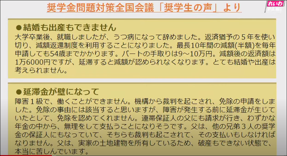 昇格金の取り立てに苦悩する大卒者の苦しみの声