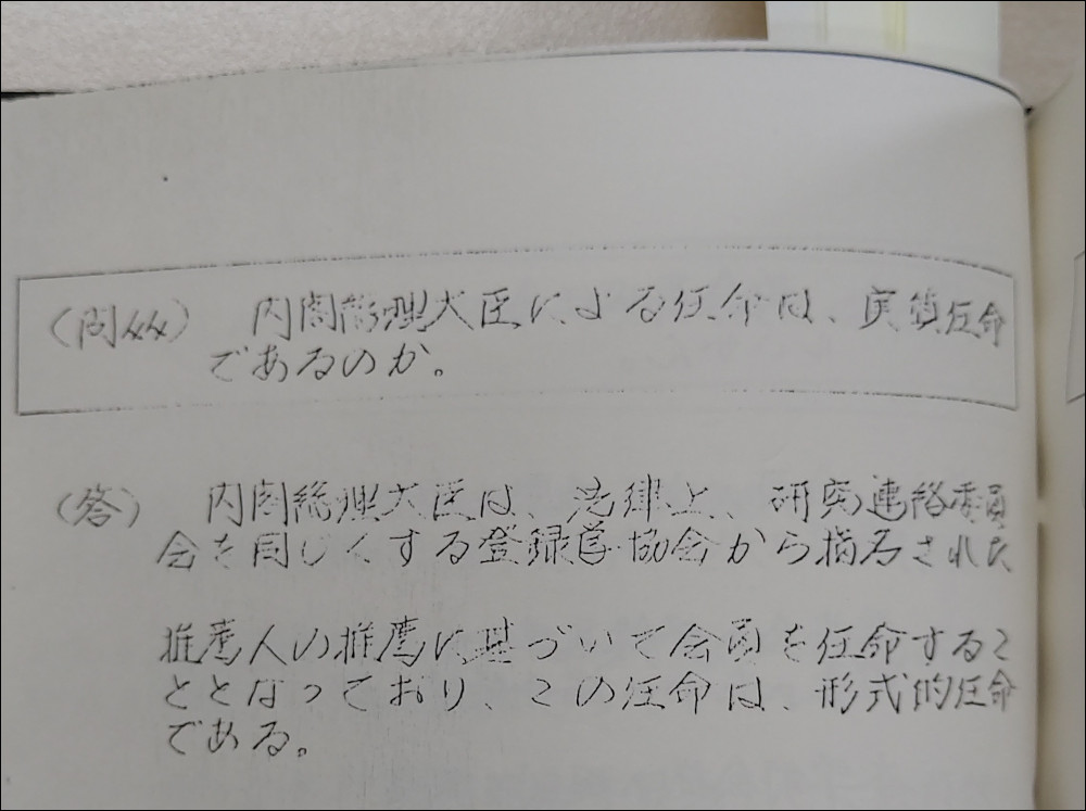 立憲民主党の小西正之衆院議員が入手した2004年の総務省の文書