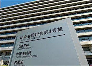 中央合同庁舎第4号間