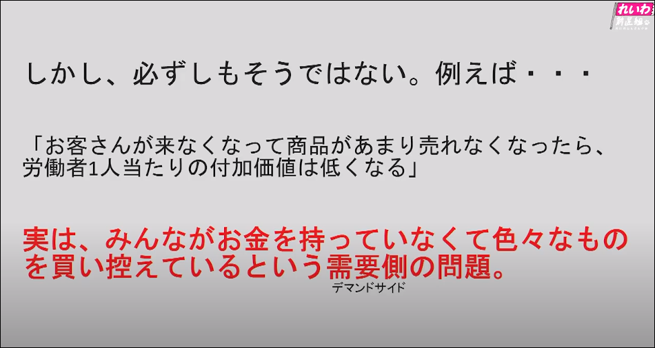 労働生産性の低下は需要が大幅に不足している長期デフレ経済のため。