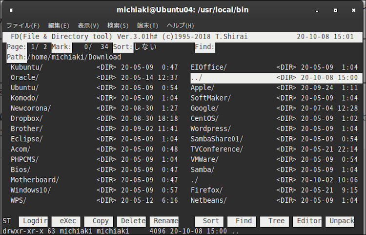 Unix/Linux版のFDであるfdclone