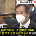 梶田日本学術会議会長と菅首相会談も首相「任命拒否」理由説明せずー首相強硬路線に自公内では危機感