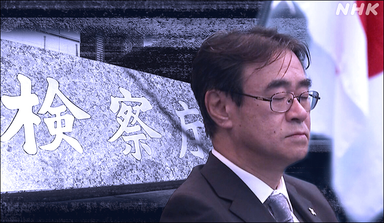 東京高検検事長を麻雀賭博で辞任した黒川弘務氏
