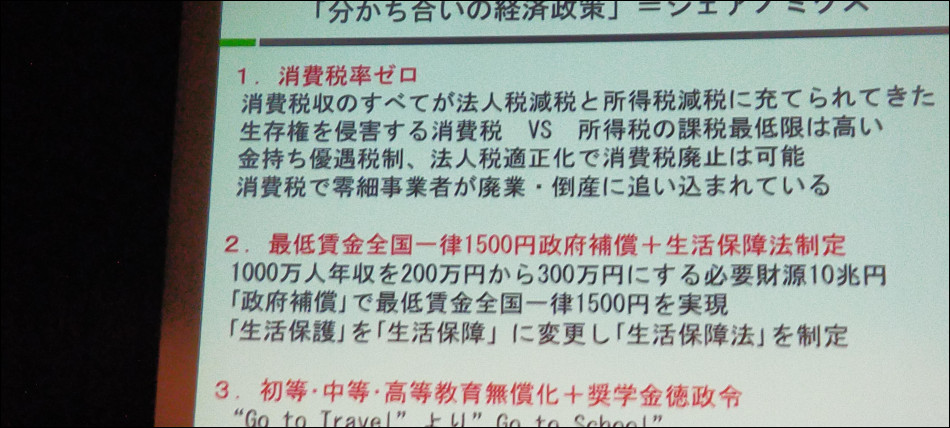 政策連合が次期総選挙に向けて提言している政策