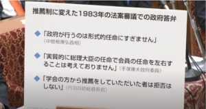 菅政権、事実上「上からのクーデター強行」、秘密警察独裁政権樹立爆進明確化ー衆院予算委で明らかに（５日参院予算委踏まえ大幅補強）