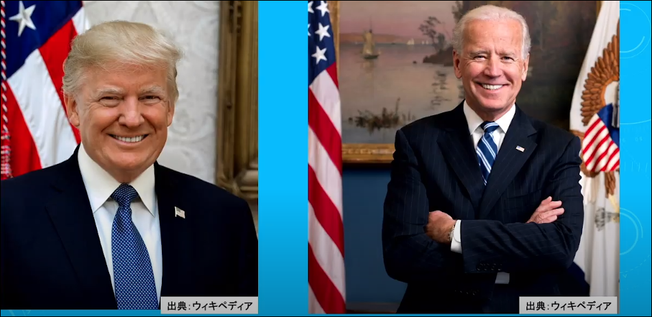 2020年米大統領選挙の激戦区で大接戦を演じたバイデン氏とトランプ氏