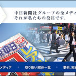 学術会議会員任命拒否、政府方針への反対懸念が理由か、東京新聞８日付で明らかにー野党集中審議要請を（２カ所重要追記）