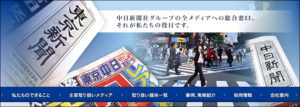 学術会議会員任命拒否、政府方針への反対懸念が理由か、東京新聞８日付で明らかにー野党集中審議要請を（２カ所重要追記）