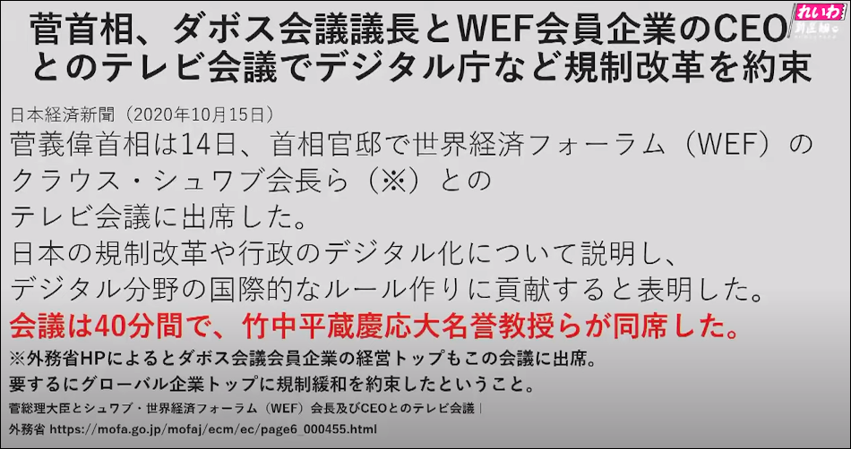維新と菅自民党との怪しいつながり