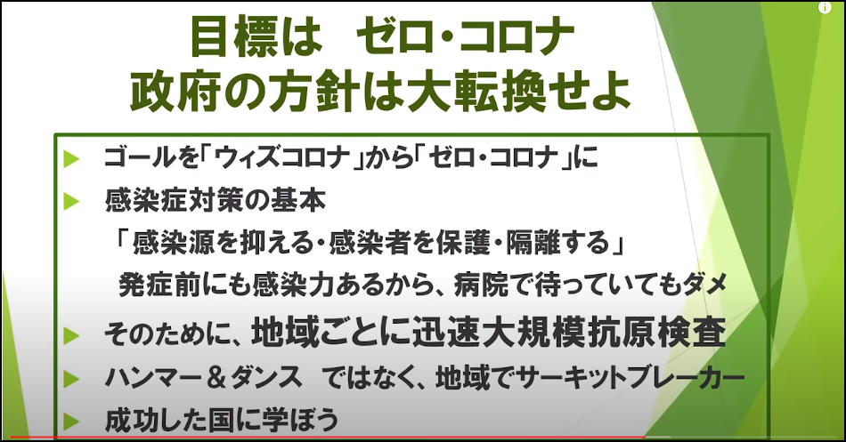 英国で変異した新型コロナウイルスが日本上陸、コロナ禍対策抜本的転換が必要（安倍疑惑追記）