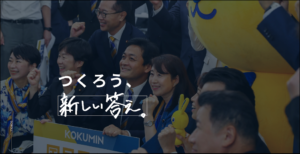 全国平均でコロナは緊急警報段階、国民民主党は維新と同じ自公政権の補完勢力