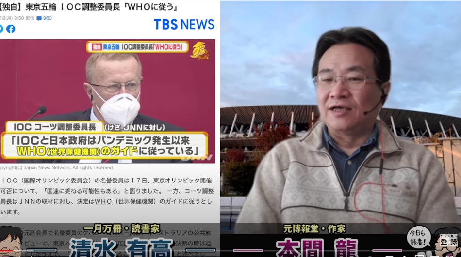 コーツ調整委員長のオリンピック中止発言