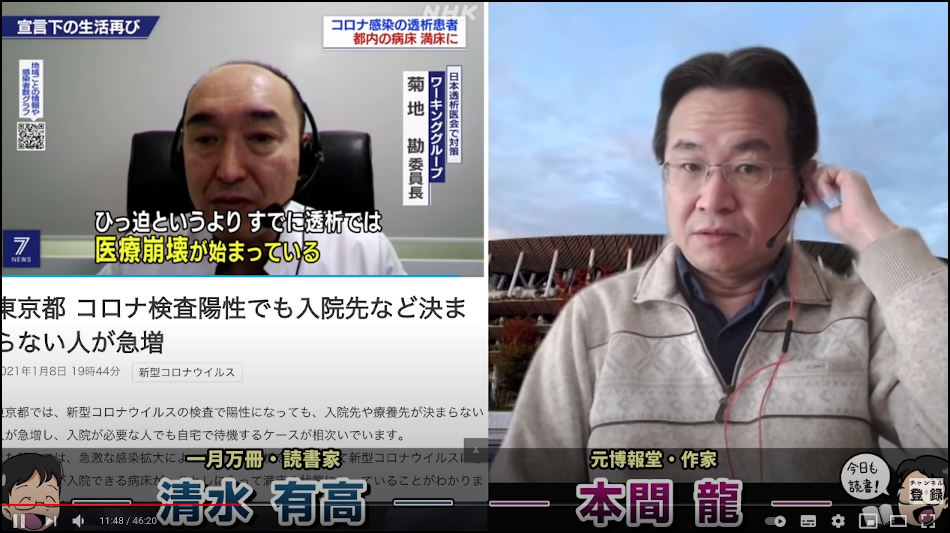 医療崩壊始まっている