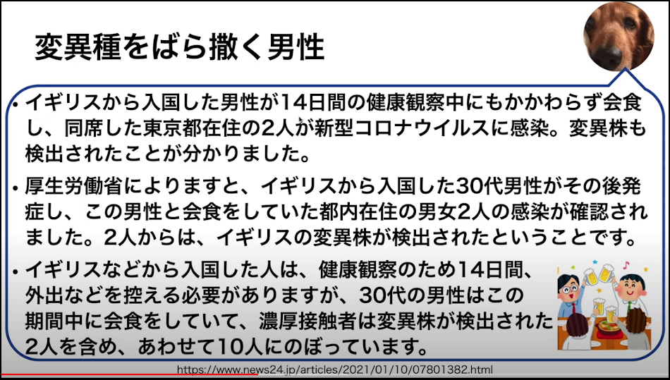 感染をばらまく男性