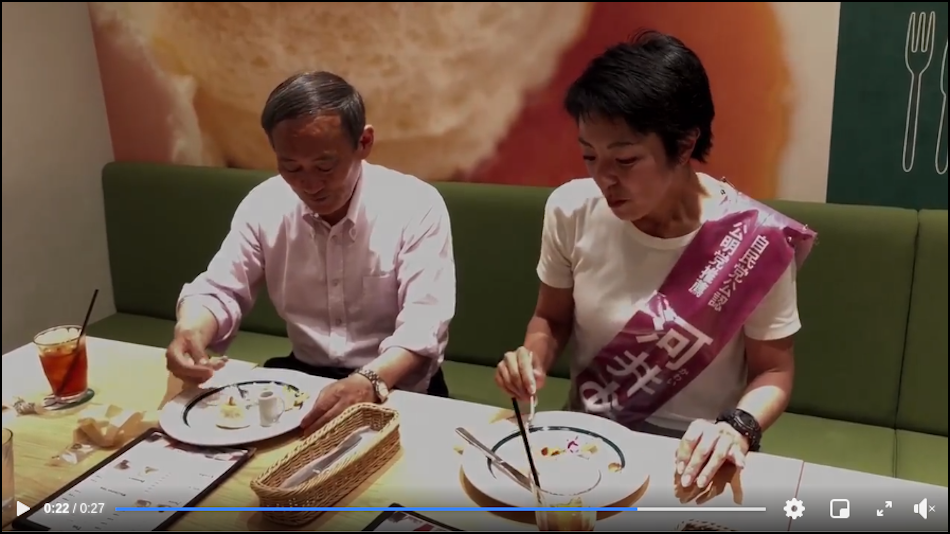 パンケーキおじさんとして河井案里候補を支援した菅義偉官房長官(当時)
