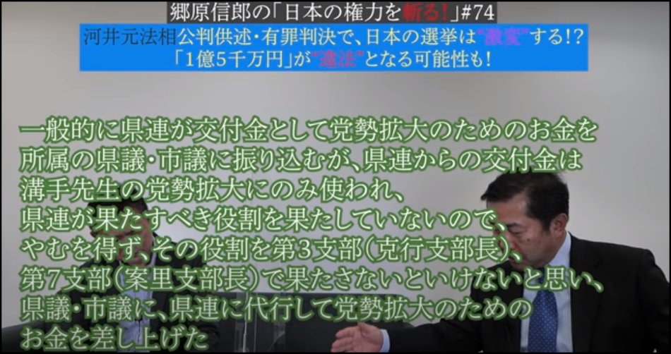 河井元法相裁判判決で自民党1億5千万円拠出も公選法違反の可能性ー郷原弁護士指摘（追記菅首相、オリ/パラ中止で主導権？）