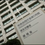 軽・中等症患者、療養施設・入院での治療拒否は厚労省医系技官の画策か（追記：独裁国家と新生日本の分水嶺）
