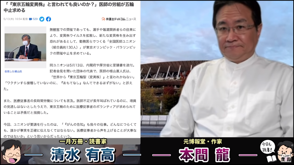 東京五輪型変異株の懸念