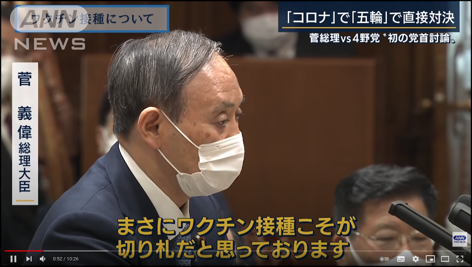 党首討論会での菅義偉首相