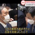 真正野党は共闘して内閣不信任案を提出、都議選でコロナ対策、オリ/パラ開催争点に（第5波、二階氏失脚追記）