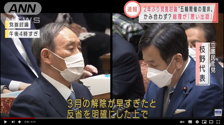 真正野党は共闘して内閣不信任案を提出、都議選でコロナ対策、オリ/パラ開催争点に（第5波、二階氏失脚追記）