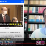 林検事総長、安倍強制捜査・逮捕問題で菅首相・杉田官房副長官に敗北か（追記「五輪終」と「桜」補強）