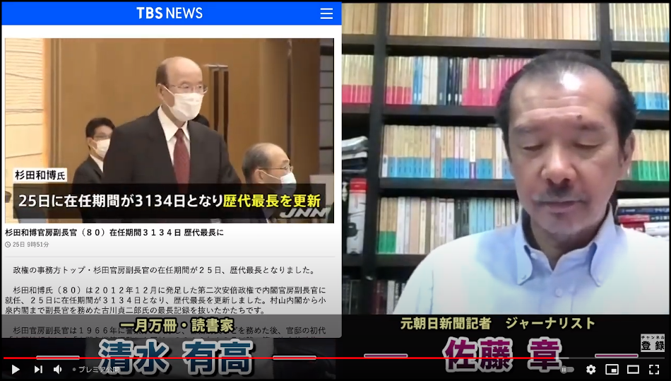 林検事総長、安倍強制捜査・逮捕問題で菅首相・杉田官房副長官に敗北か（追記「五輪終」と「桜」補強）