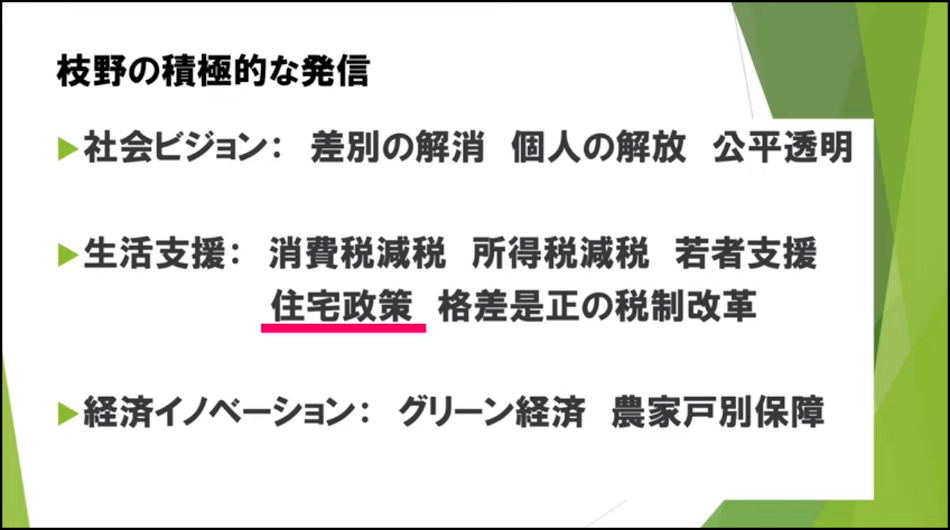 江田のビジョン