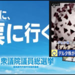 季節性要因で新型コロナ第六波まもなく襲来ー真正野党連合政権でなければ対応不可(政界激震追記)