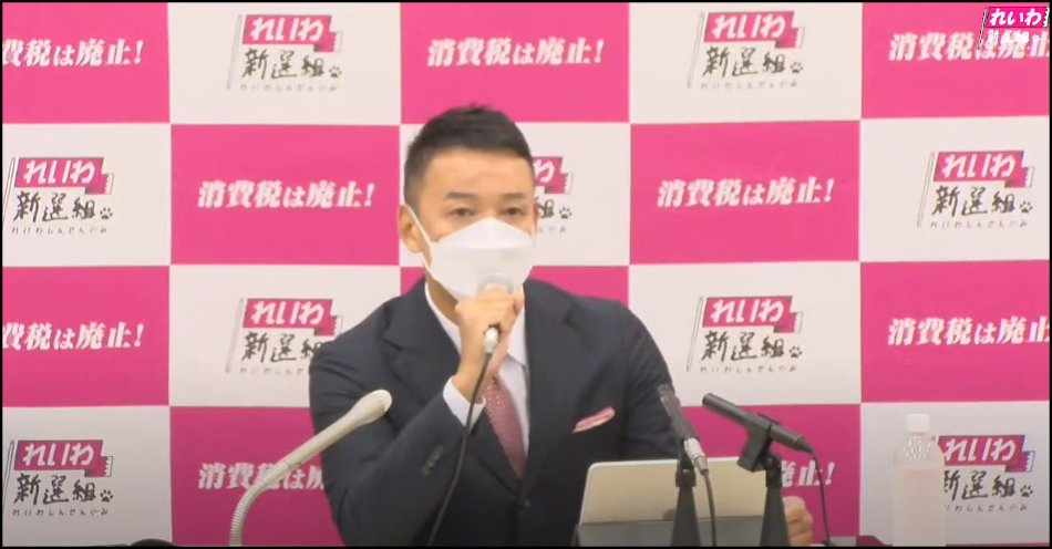 立民・枝野代表との党首会談の結果について記者会見するれいわ新選組の山本代表