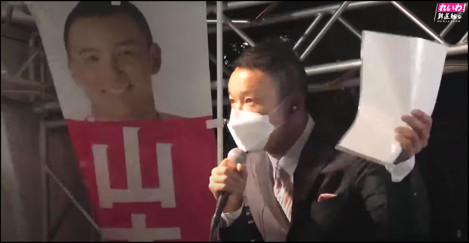 神奈川県日吉駅前の街宣で「東京8区」出馬問題の真相を説明するれいわの山本太郎代表