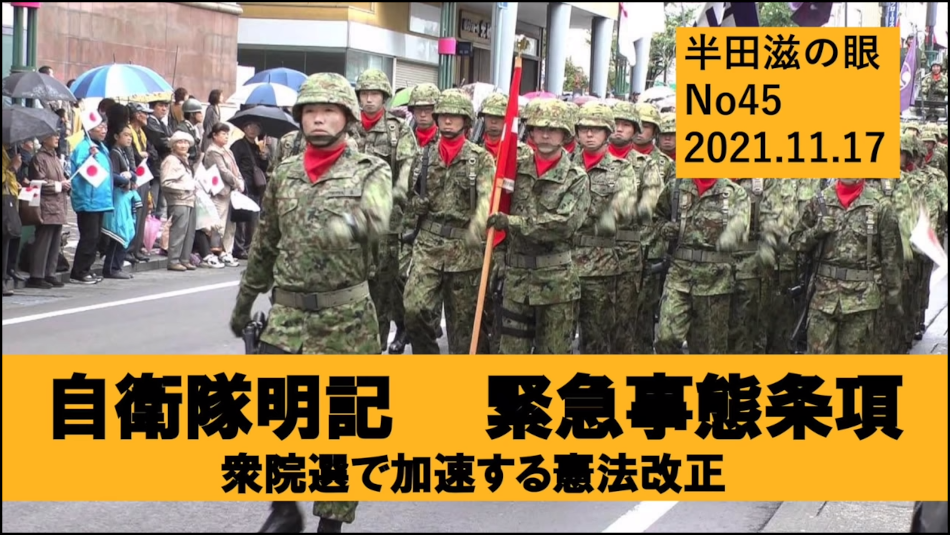 憲法改悪と立憲民主党代表選ー立憲は分党し、「野党共闘派」はれいわと合党も