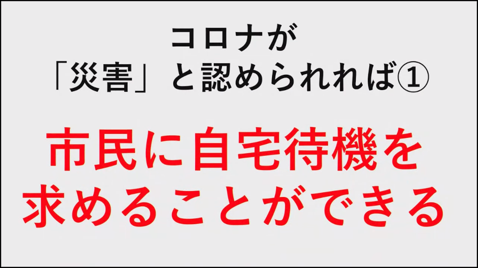 れいわ新選組の11月10日の新宿駅東南口の街頭演説で