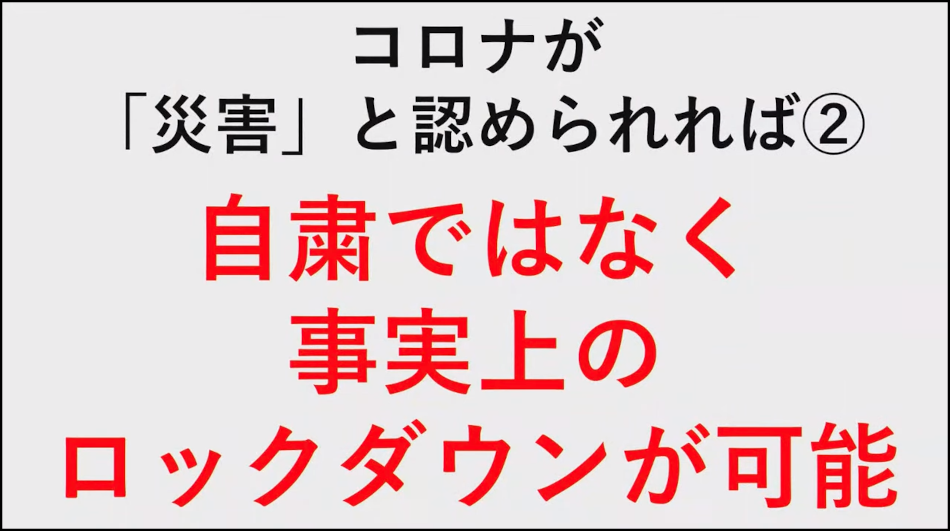 れいわ新選組の11月10日の新宿駅東南口の街頭演説で