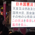 自民、維新とともに「緊急事態条項」盛り込む憲法改悪に乗り出すー来夏の衆院選が正念場に