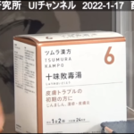 コロナ第六波のピークアウトは季節要因とオミクロン株の特殊性から2月下旬もー治療薬の発掘が必要